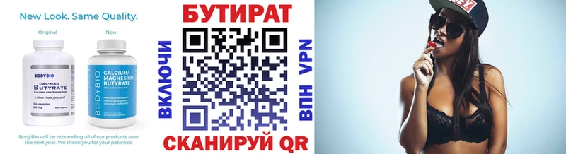 Купить  Зима  БУТИРАТ GHB 