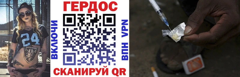 ГЕРОИН белый  Купить где  Зима 