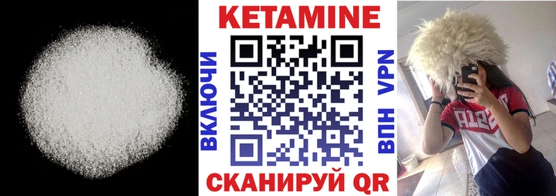 Кетамин ketamine  Купить где  Зима 