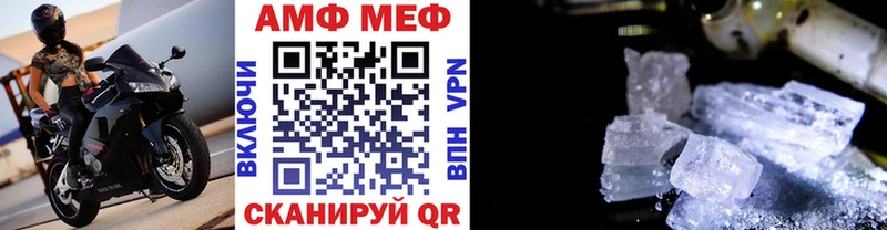 МЕТАМФЕТАМИН кристалл  Купить где  Зима 