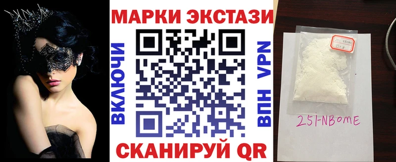 Марки 25I-NBOMe 1,5мг  Купить где  Зима 